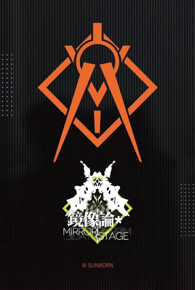 【New Product】Dolls' Frontline Memories of Paradeus【Mirror Theory】Set / Sunborn Japan Release Date: Around July 2024