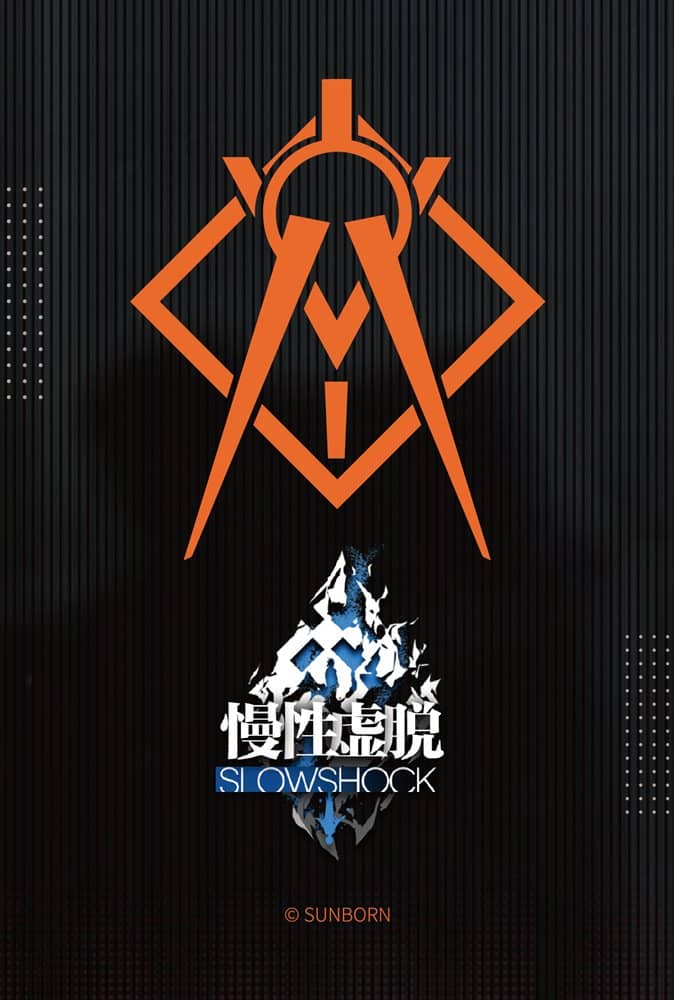 【新品】ドールズフロントラインMemories of Paradeus【慢性虚脱】セット / サンボーンジャパン 発売日:2024年07月頃