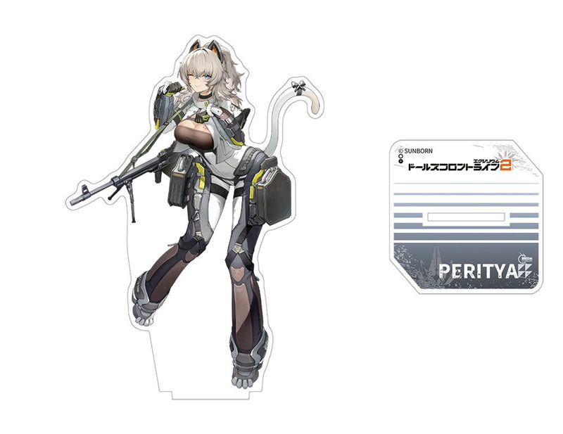 【新品】ドールズフロントライン2 ペリティア アクリルスタンド / サンボーンジャパン 発売日:2025年03月頃