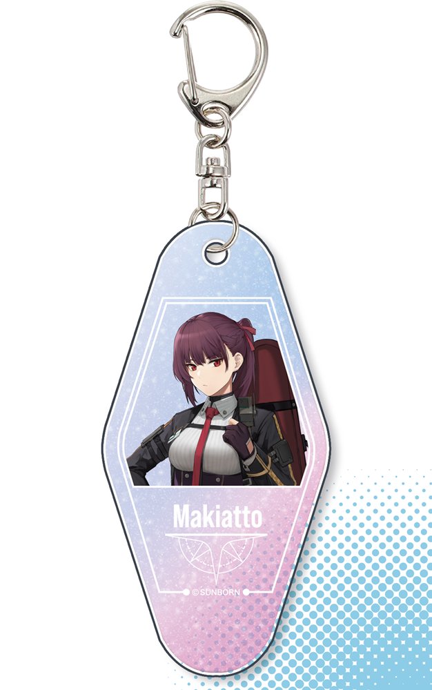 【新品】ドールズフロントライン2 マキアート ホテルキーホルダー / サンボーンジャパン 発売日:2025年04月頃