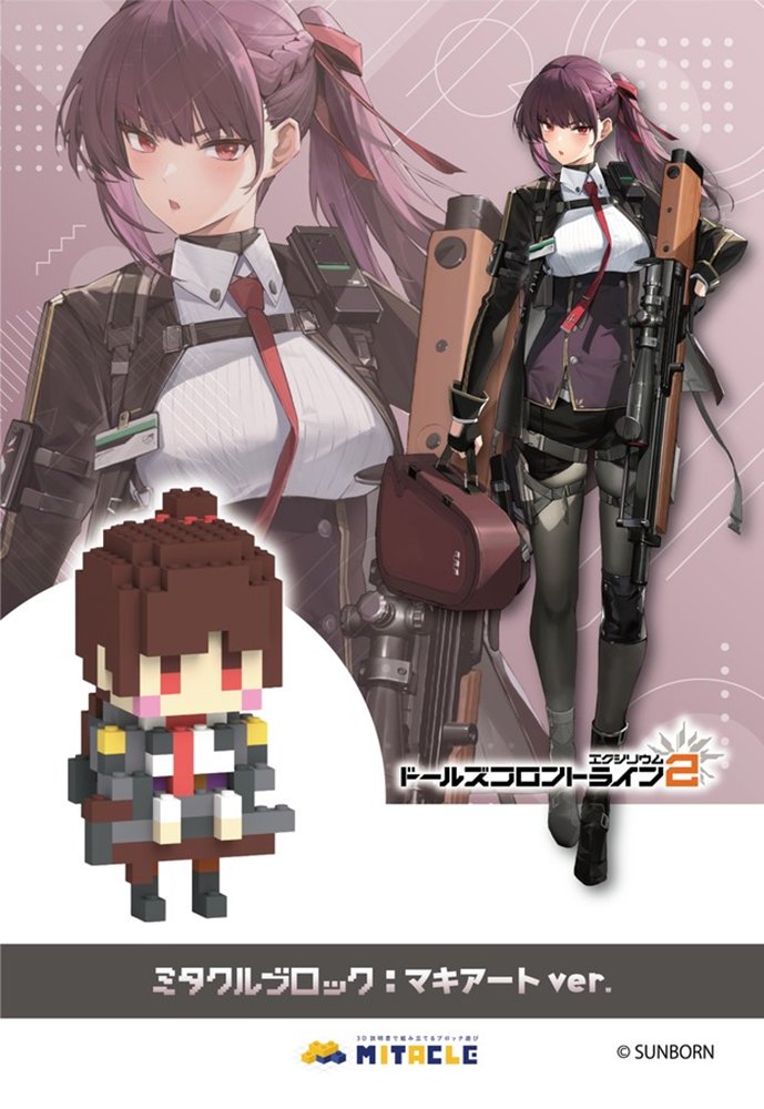 New] Dolls' Frontline 2 Mitacle Block Macchiato / Sunborn Japan
