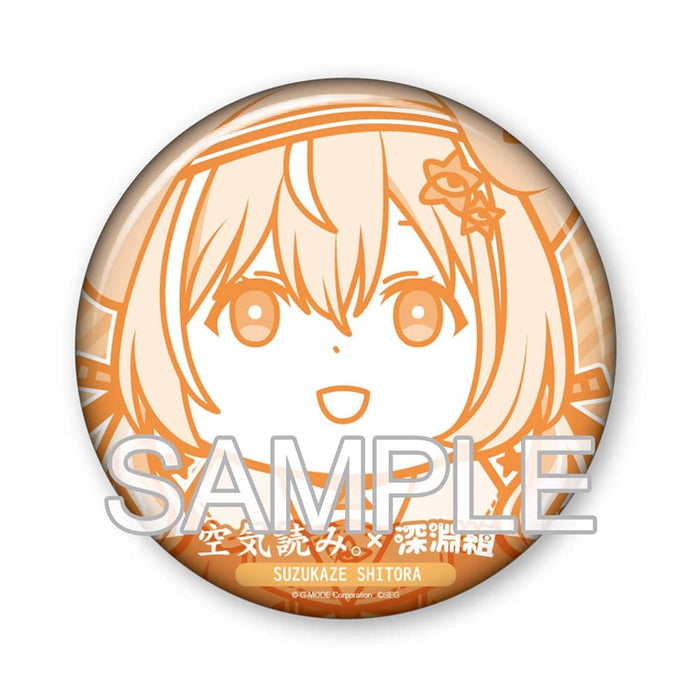 [New item] Abyssal group × “Let’s all read the atmosphere. ” Collaboration goods Can badge Suzukaze Shitora / Tsukuri Release date: Around May 2024