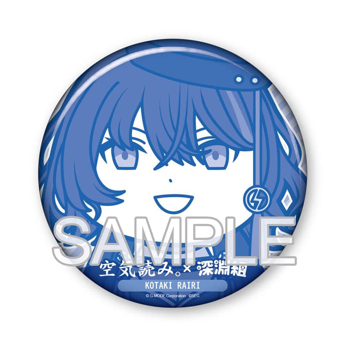 [New] Abyssal Group × “Let’s all read the atmosphere. ” Collaboration goods Can badge Rairi Kotaki / Tsukuri Release date: Around May 2024