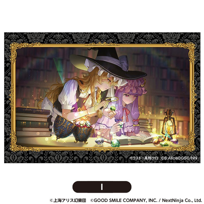 【新品】東方LostWord　積み積みブロック 大I 魔理沙&パチュリー / グッドスマイルカンパニー 発売日:2024年08月頃