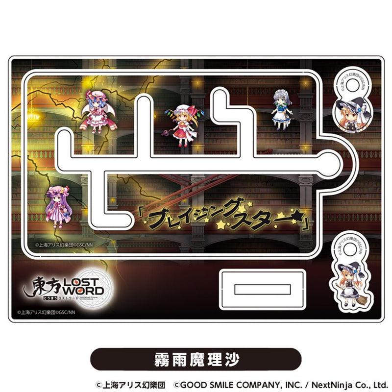 【新品】東方LostWord　迷路キーホルダー　霧雨魔理沙【再販】 / グッドスマイルカンパニー 発売日:2025年11月頃
