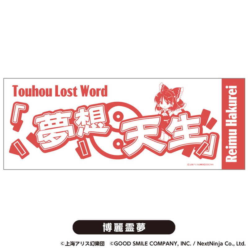 【新品】東方LostWord　てぬぐい　博麗霊夢【再販】 / グッドスマイルカンパニー 発売日:2025年11月頃