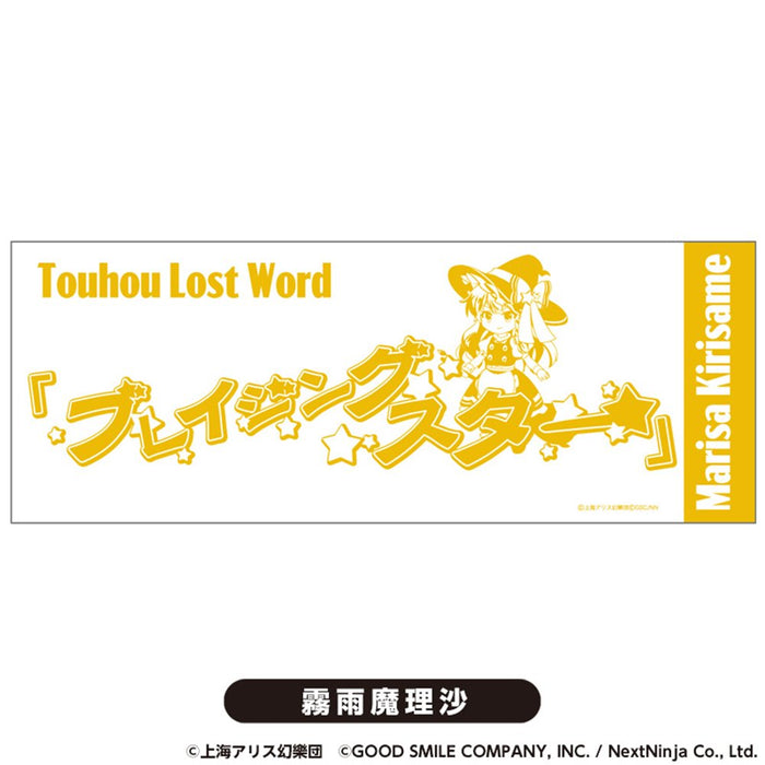 【新品】東方LostWord　てぬぐい　霧雨魔理沙 / グッドスマイルカンパニー 発売日:2024年08月頃