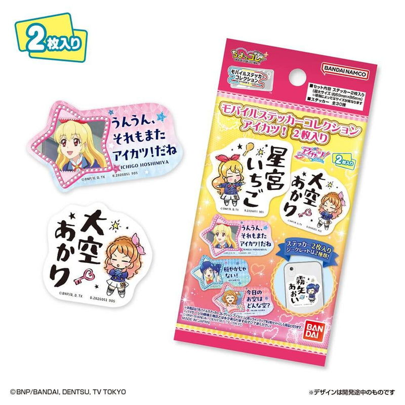 [New] Mobile Sticker Collection Aikatsu! 2 pieces / Bandai Release Date: Around October 2025