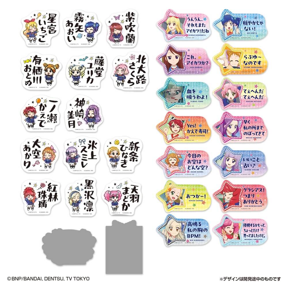 アイカツ　レザーステッカー　６種　新品未開封 新品】モバイルステッカーコレクション アイカツ！ 2枚入り / バンダイ