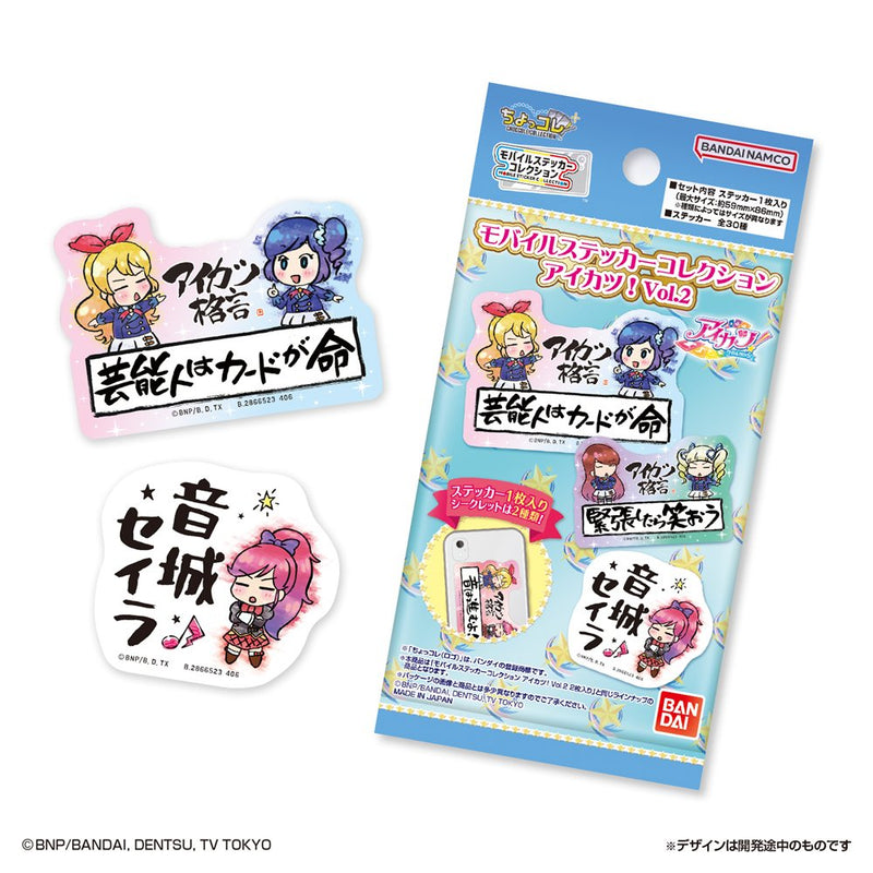 【新品】アイカツ！ モバイルステッカーコレクション アイカツ！ Vol.2 (1BOX20個入) / バンダイライフ 発売日:2026年09月頃