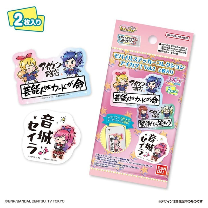 [New] Mobile Sticker Collection Aikatsu! Vol.2 2 Sheets Included 1 Box / Bandai Life Release Date: May 29, 2026
