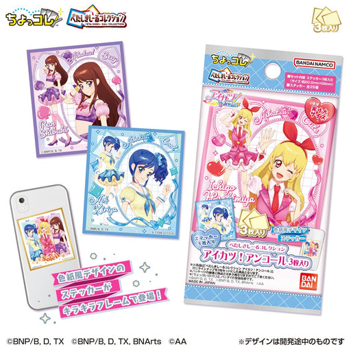 【新品】アイカツ！アンコール ぺたしきしーるコレクション 3枚入り (1BOX12個入) / バンダイライフ 発売日:2026年11月頃
