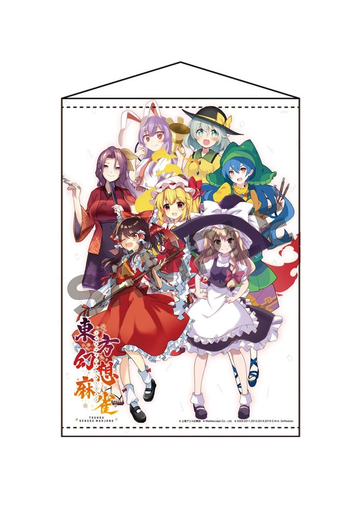 新品】有償特典版【Nintendo Switch】東方幻想麻雀 限定特装版