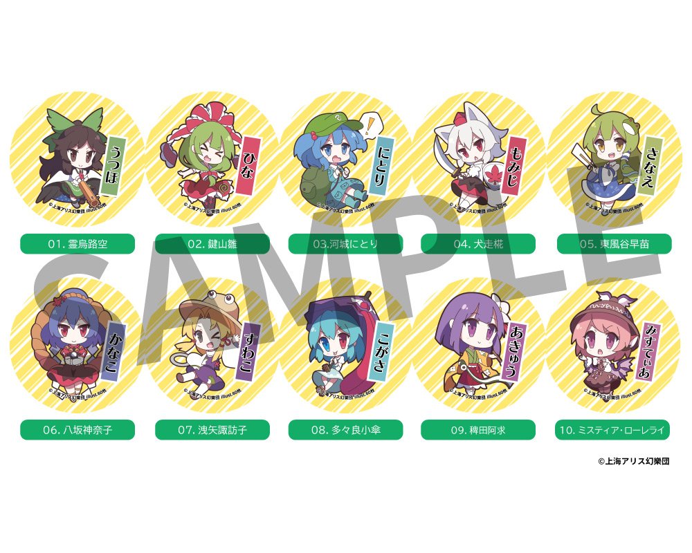 東方project グッズ 東方project グッズ - メルカリ