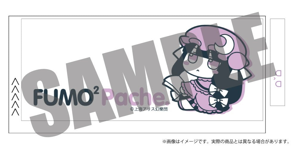 東方Project ふもふもぱちぇ。 パチュリー・ノーレッジ マグカップ