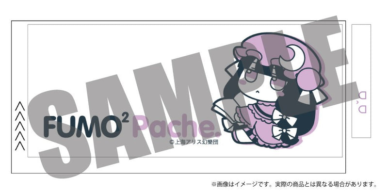 【新品】東方Project ふもふもマグカップ 5 ふもふもぱちぇ。（パチュリー・ノーレッジ） 2026Ver. / アキバホビー／株式会社イザナギ 発売日:2026年08月頃