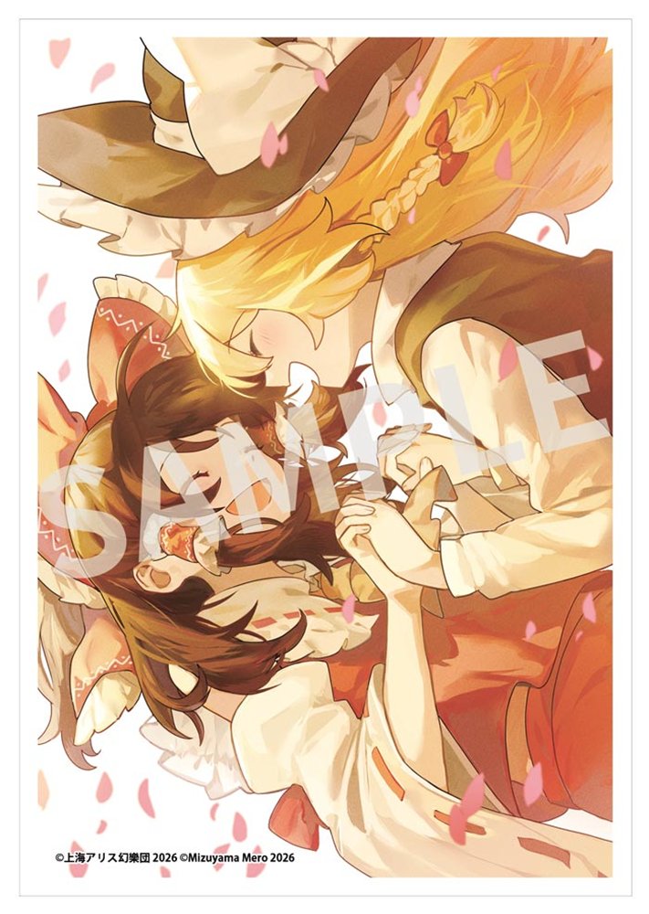 【新品】【有償特典付き】東方Project二次創作シリーズ 恋色の境界３ / KADOKAWA 発売日:2026年03月27日