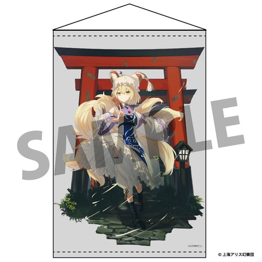 【新品】東方Project B2タペストリー 97 八雲藍 illust.凪白みと / アキバホビー／株式会社イザナギ 発売日:2026年07月頃