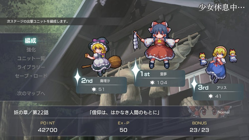 【新品】有償特典版【Nintendo Switch】幻想少女大戦 - DREAM OF THE STRAY DREAMER - "超"ドリームパック / Phoenixx 発売日:2026年10月29日