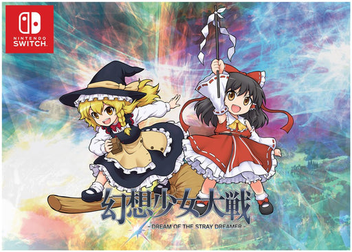 【新品】有償特典版【Nintendo Switch】幻想少女大戦 - DREAM OF THE STRAY DREAMER - "超"ドリームパック / Phoenixx 発売日:2026年10月29日