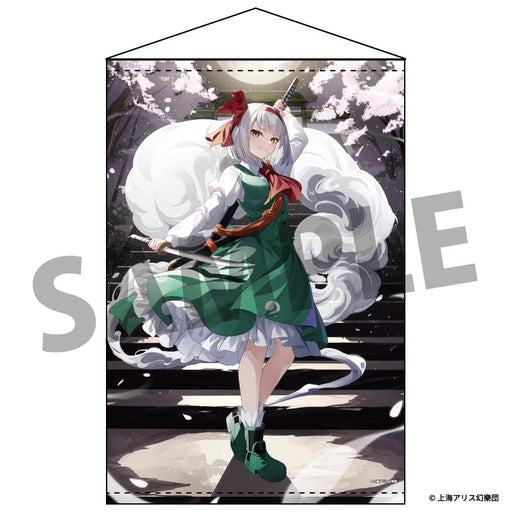 【新品】東方Project B2タペストリー 105 魂魄妖夢 illust.竹花ノート / アキバホビー／株式会社イザナギ 発売日:2026年12月頃