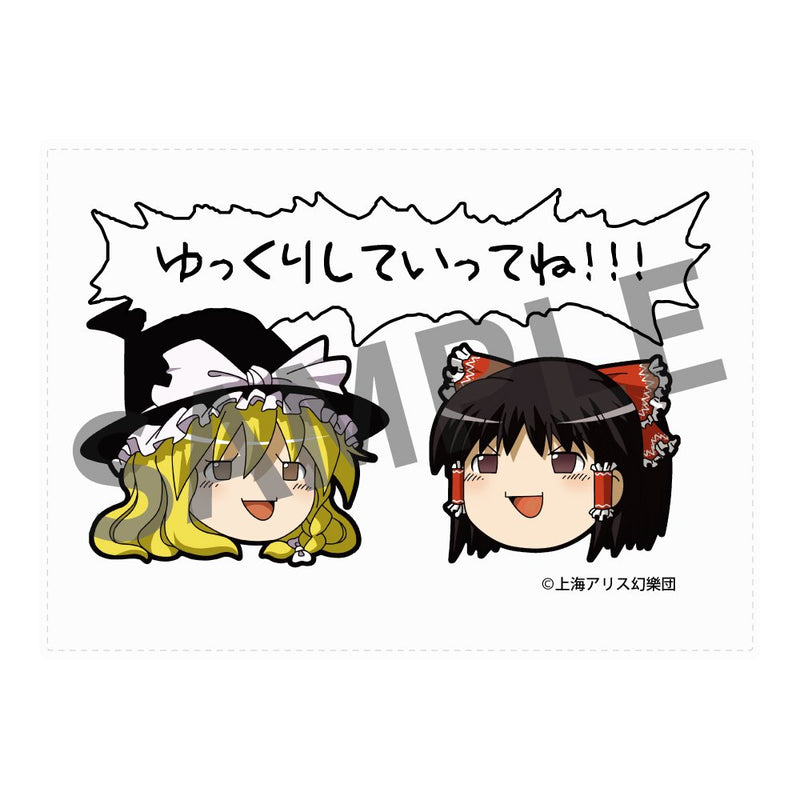 【新品】東方Project ゆっくりブランケット1 ゆっくり霊夢?魔理沙 / アキバホビー／株式会社イザナギ 発売日:2026年12月10日