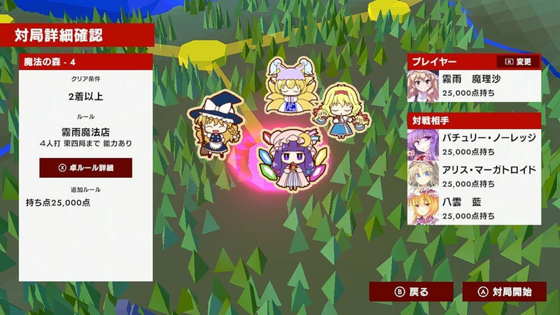 New Product: Nintendo Switch Touhou Fantasy Mahjong Limited Edition / Mediascape Release Date: Around October 2025