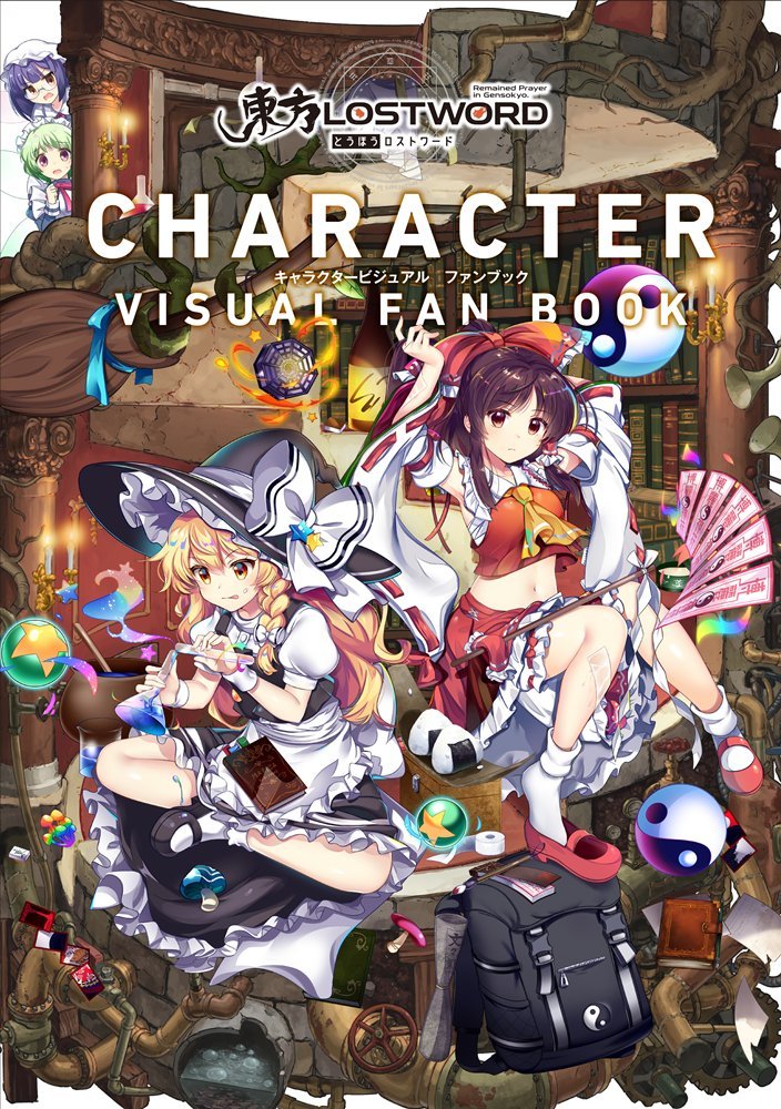 新品】「東方LostWord」キャラクタービジュアルファンブック（再販