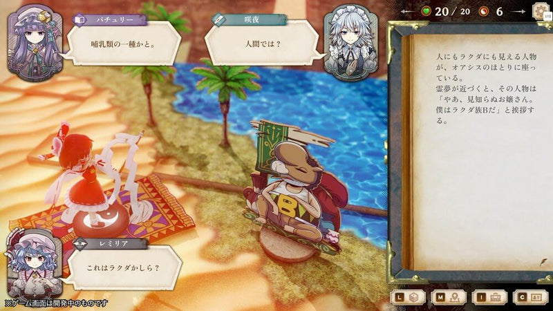 【新品】【Nintendo Switch】ほらふき山の魔理沙 通常版 / Alliance Arts 発売日:2025年09月頃