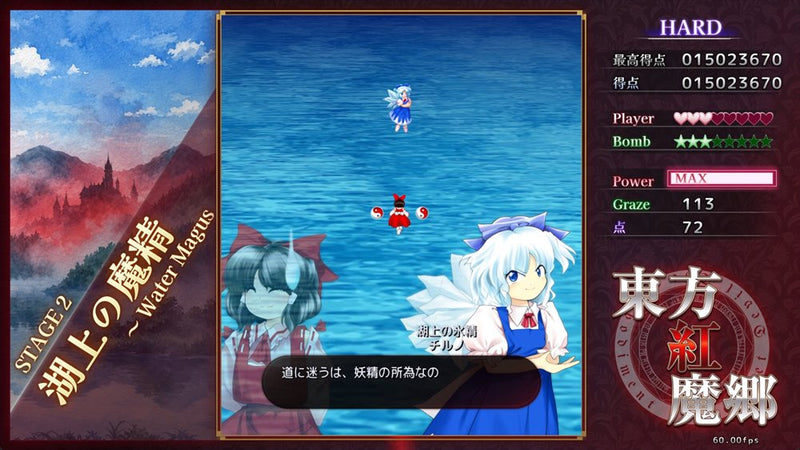 【新品】【Nintendo Switch】東方紅魔郷：New Classic　～ the Embodiment of Scarlet Devil. / アライアンス・アーツ 発売日:2026年12月17日