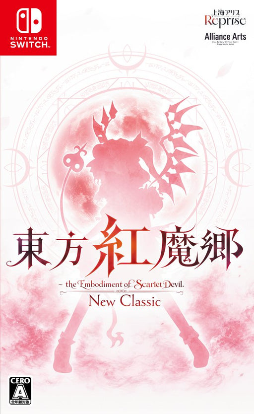 【新品】【Nintendo Switch】東方紅魔郷：New Classic　～ the Embodiment of Scarlet Devil. / アライアンス・アーツ 発売日:2026年12月17日