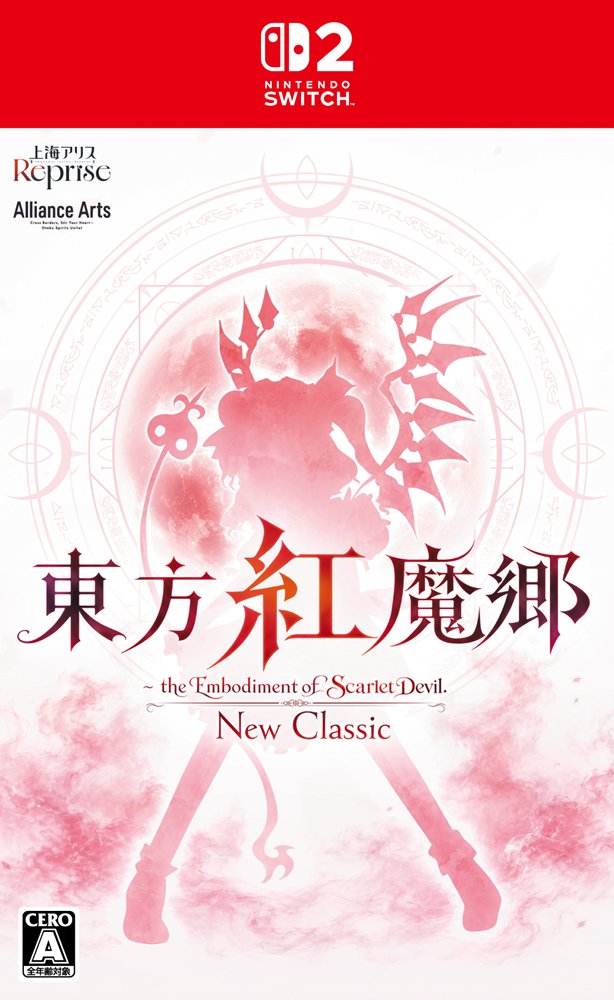 【新品】【Nintendo Switch2】東方紅魔郷：New Classic　～ the Embodiment of Scarlet Devil. / アライアンス・アーツ 発売日:2026年12月17日