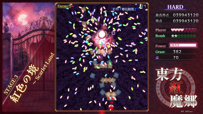 【新品】【Nintendo Switch2】東方紅魔郷：New Classic　～ the Embodiment of Scarlet Devil. / アライアンス・アーツ 発売日:2026年12月17日