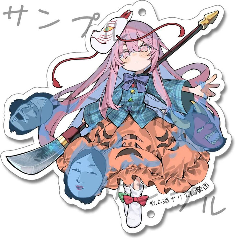 [New] Touhou Sukuburu Keychain 05 Hata Kokoro / Little Bell Release Date: Around July 2025