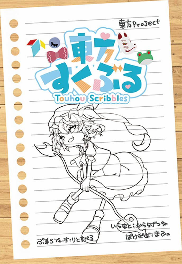 [New] Touhou Sukuburu Keychain 06 Flandre Scarlet / Little Bell Release Date: Around July 2025