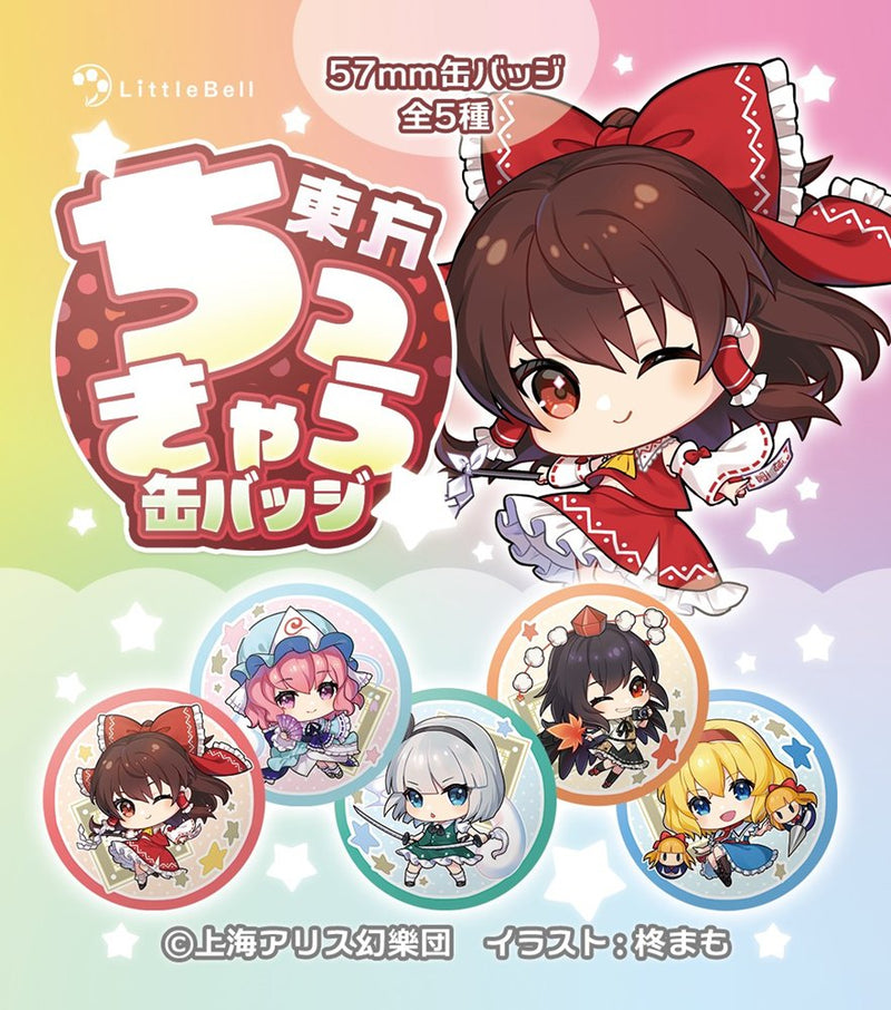 【新品】東方ちっきゃら缶バッジvol.1 1個 / リトルベル 発売日:2025年08月頃