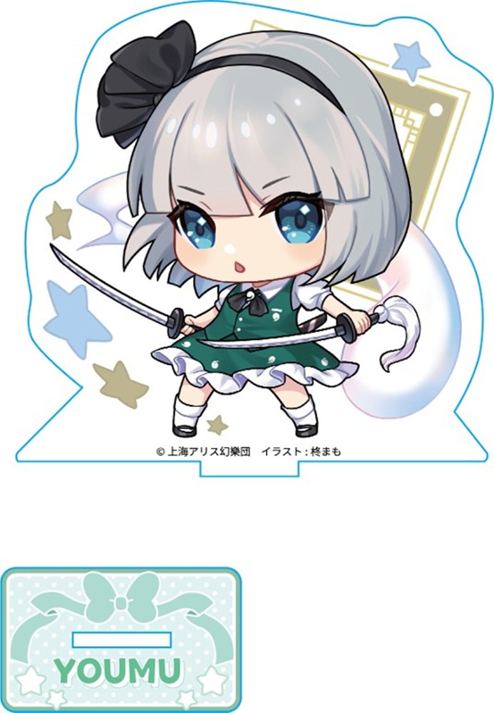 【新品】東方ちっきゃらアクスタvol.1 002魂魄妖夢 / リトルベル 発売日:2025年08月頃