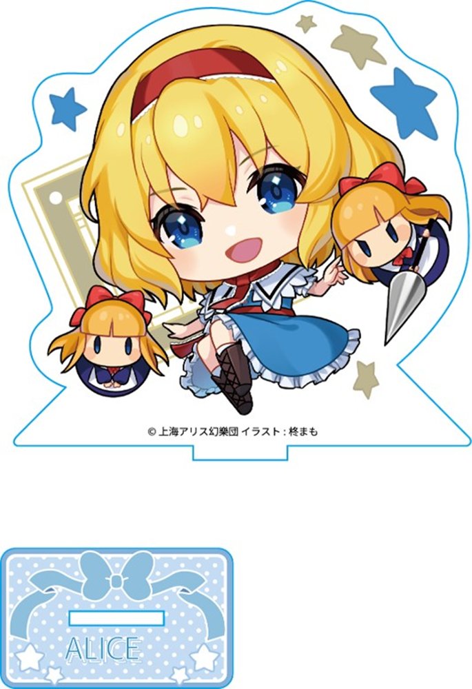 新品】東方ちっきゃらアクスタvol.1 003アリス・マーガトロイド
