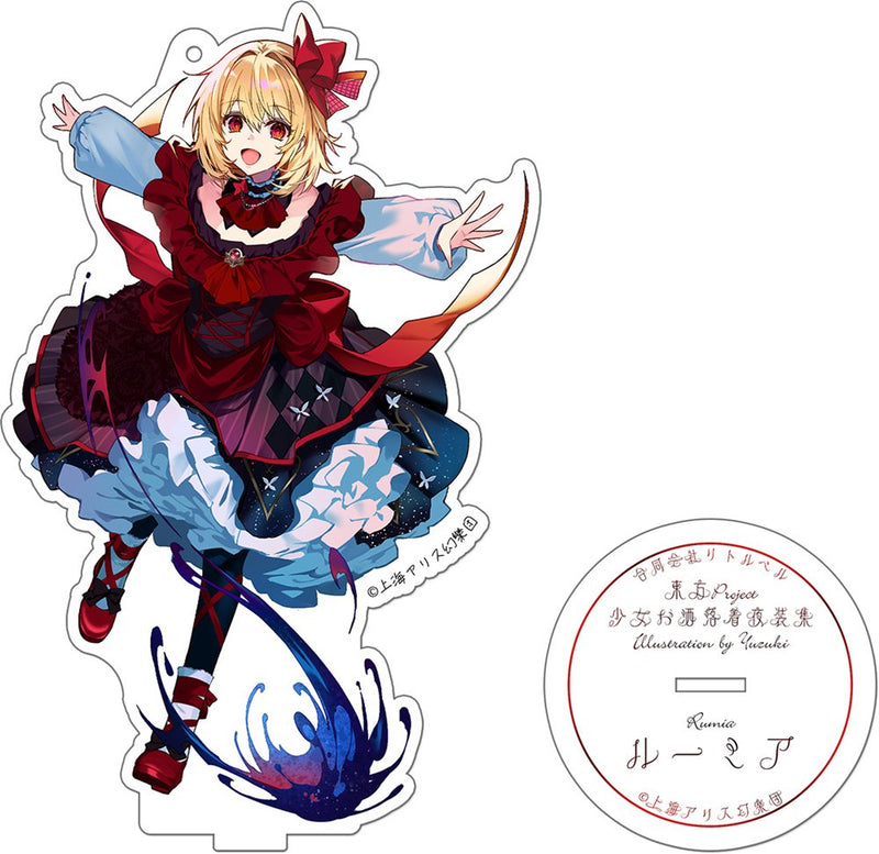 【新品】東方アクスタ少女お洒落着夜装集06ルーミア / リトルベル 発売日:2026年05月04日