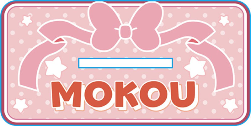 【新品】東方ちっきゃらアクスタvol.4 020藤原妹紅 / リトルベル 発売日:2025年12月頃