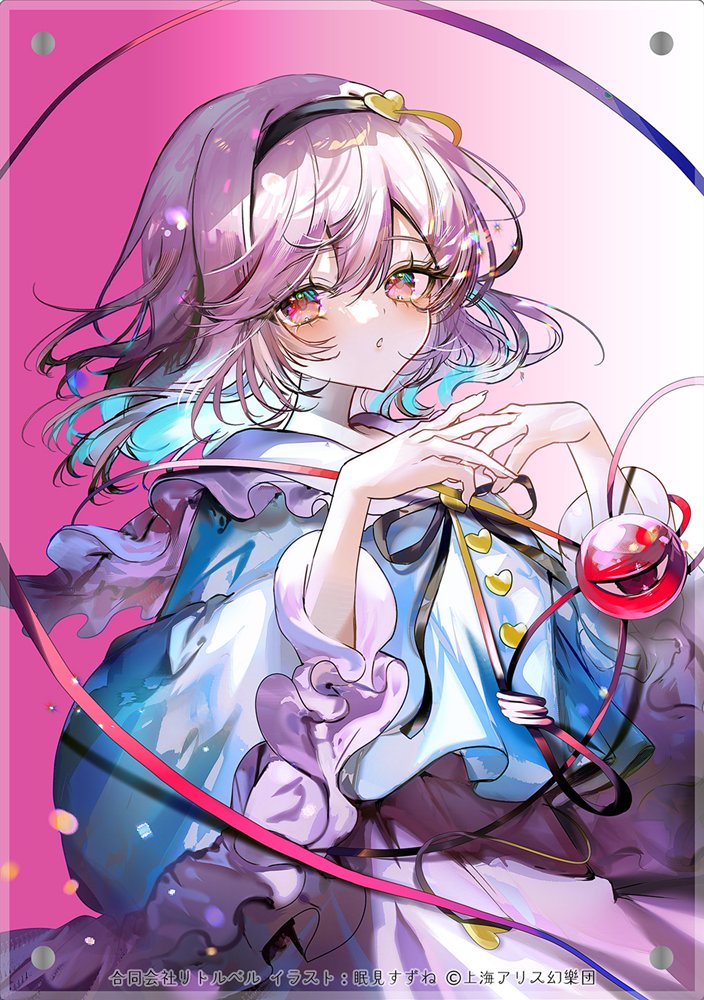 【新品】東方アクプレ　01古明地さとり（眠見すずね） / リトルベル 発売日:2026年11月01日