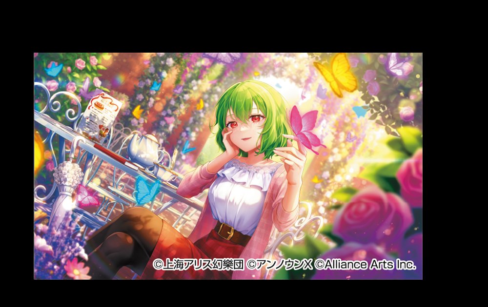 新品】東方ダンマクカグラ ファンタジア・ロスト 風見 幽香「花咲く