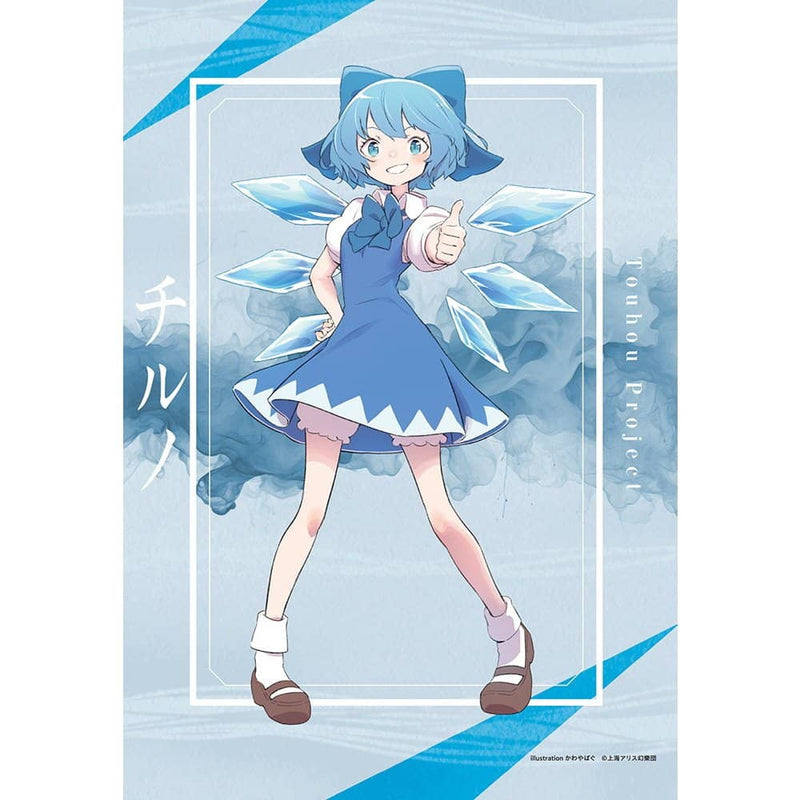 [New] Touhou Project Cirno_Kawayabag_B2 Tapestry (Reprint) / Charama Release Date: Around July 2024