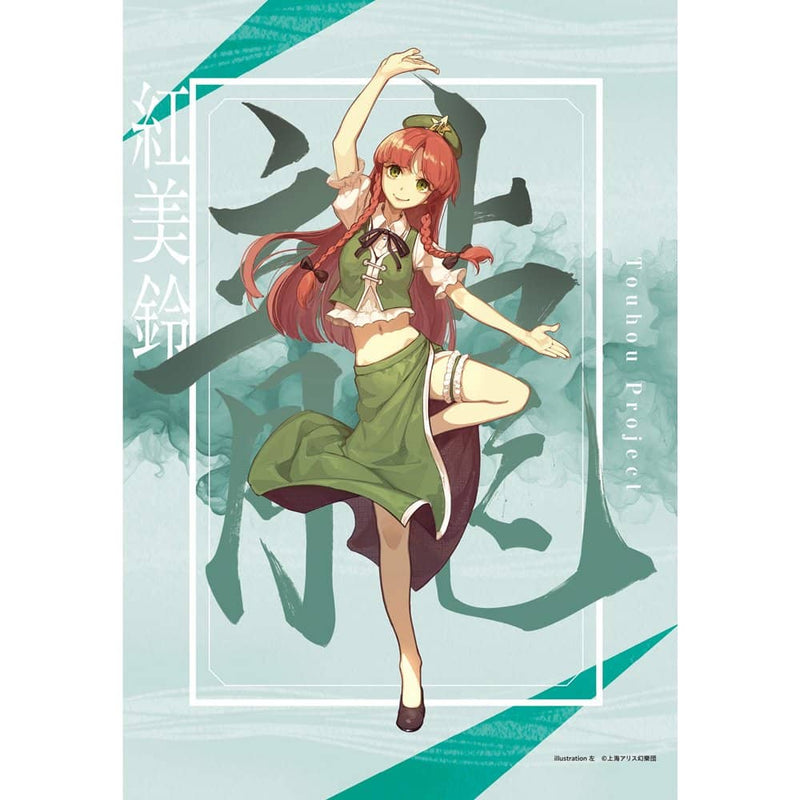 [New] Touhou Project Hong Meiling_Left_B2 Tapestry (Reprint) / Charama Release Date: Around July 2024