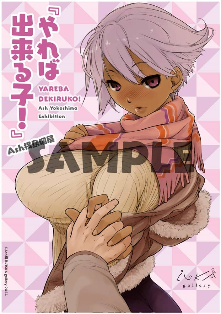 [New item] “A child who can do it if he tries!” ” Exhibition Ash Yokoshima A5 Acrylic Plate B / Charama Release Date: Around June 2024