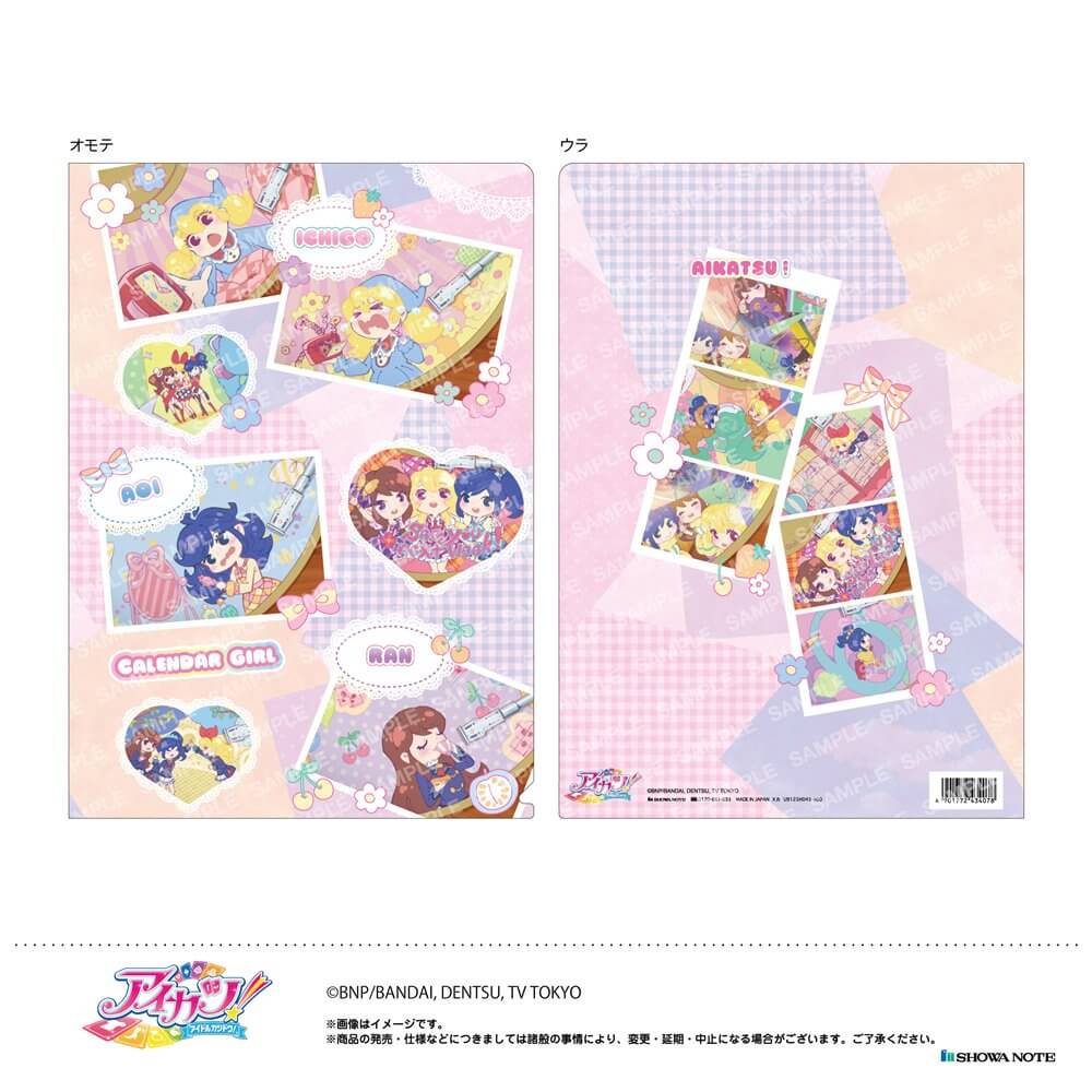 新品】アイカツ! クリアファイル -カレンダーガール- / ショウワノート