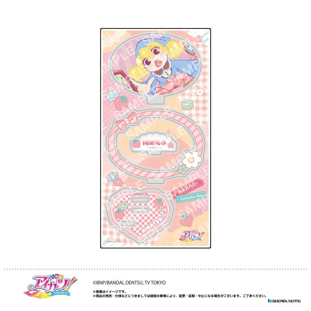新品】アイカツ! アクリルスタンド -カレンダーガール- A 星宮いちごA