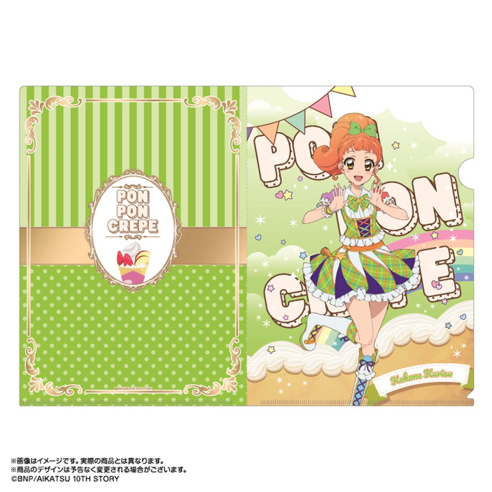 新品】アイカツ！あかりGeneration×マリオンクレープ A4クリアファイル