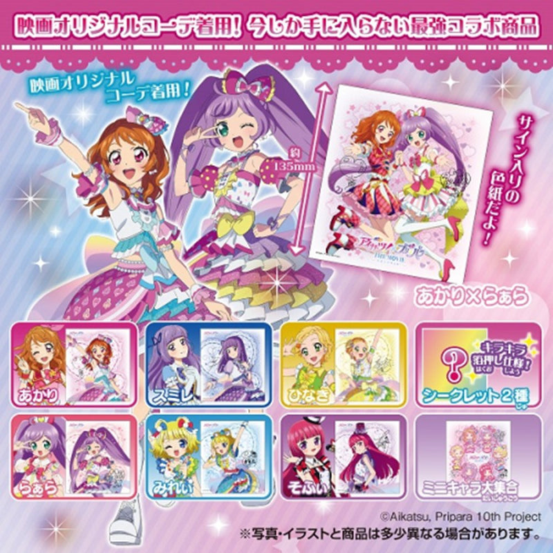 【新品】アイカツ！×プリパラ THE MOVIE -出会いのキセキ！- サイン色紙コレクション 1BOX / タカラトミーアーツ 発売日:2025年11月頃