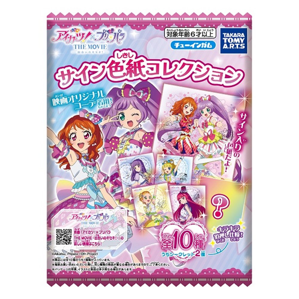 新品】アイカツ×プリパラ色紙 1BOX / タカラトミーアーツ 発売日:2025